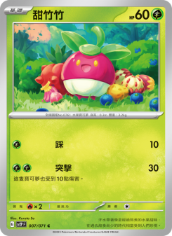 Bounsweet