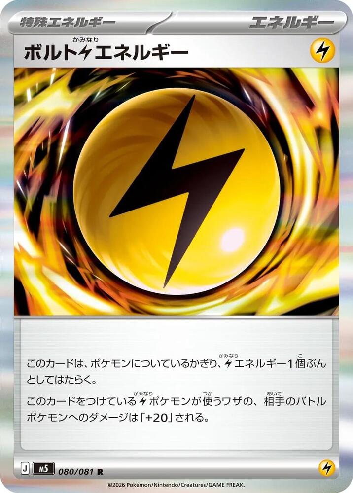Voltaic Lightning Energy