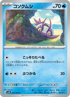 Wimpod