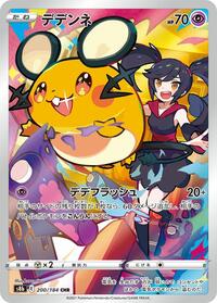 Dedenne