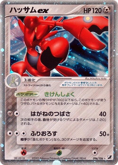 Scizor