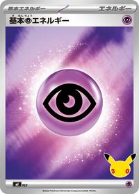 Psychic Energy