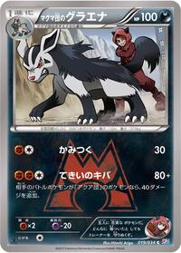 Mightyena