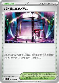 Battle Coliseum