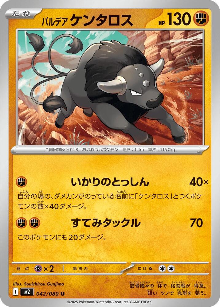 Tauros