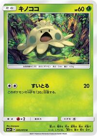 Shroomish