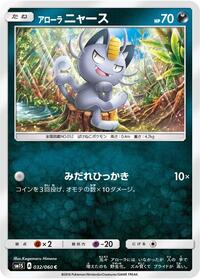 Meowth