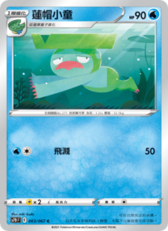 蓮帽小童