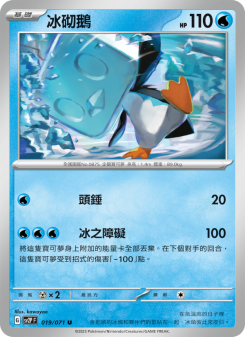 Eiscue