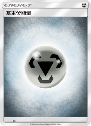 Metal Energy