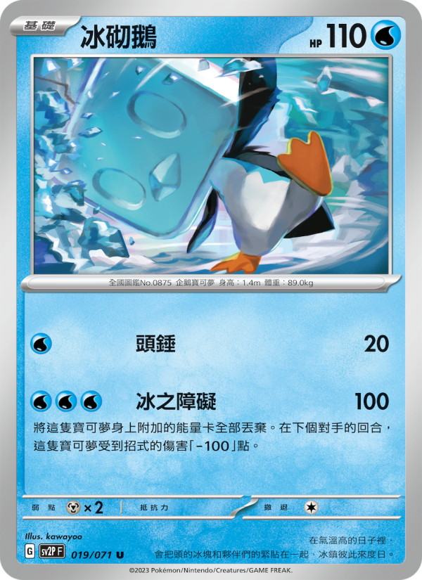 Eiscue