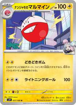 Electrode