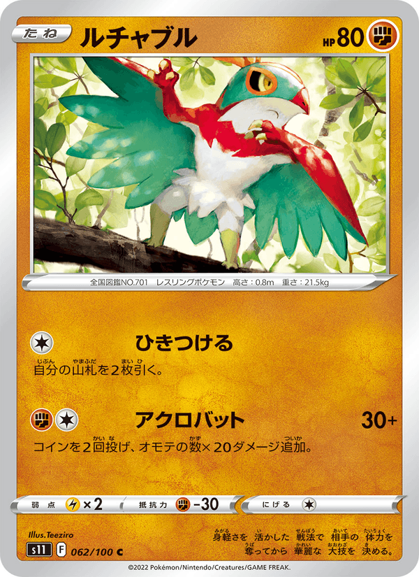 Hawlucha