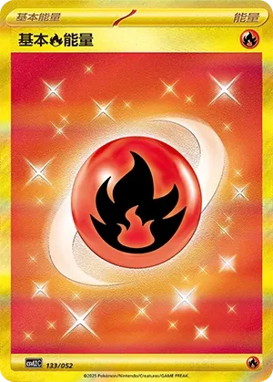 Basic Fire Energy