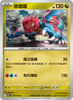 Druddigon