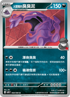 Muk
