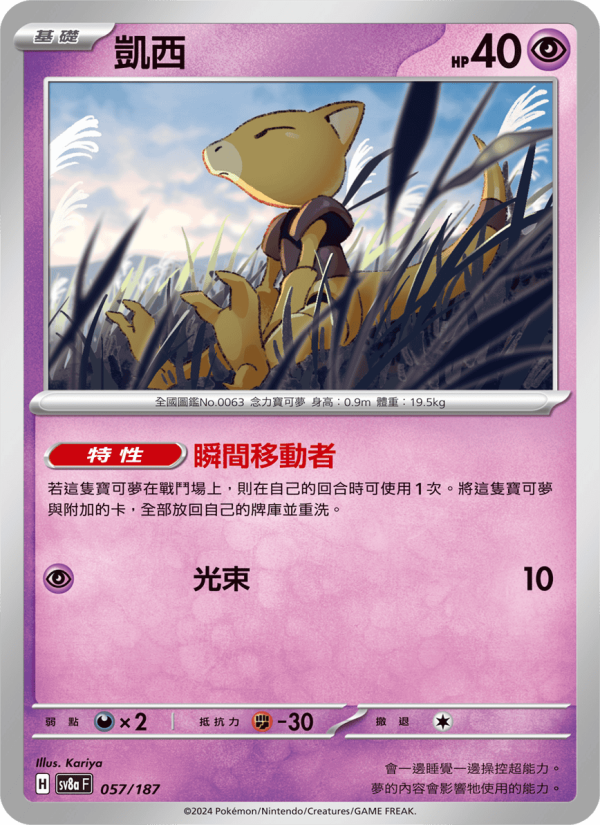 Abra