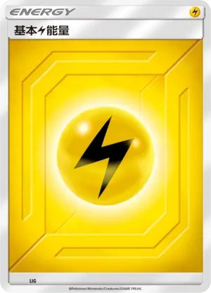 Lightning Energy