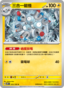 Magneton