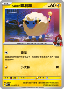 Mareep