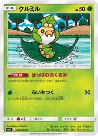 Sewaddle