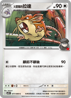 Raticate