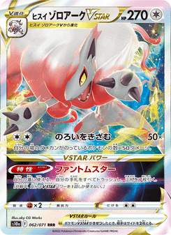 Zoroark VSTAR