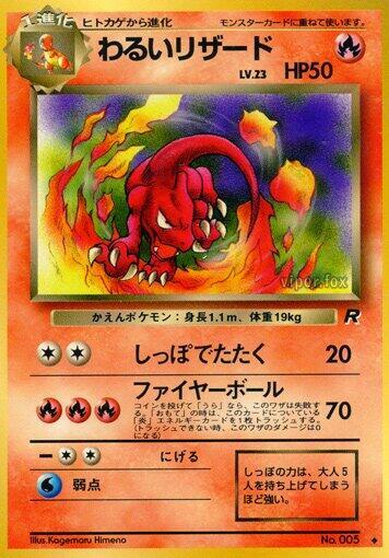 Charmeleon