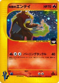 Entei