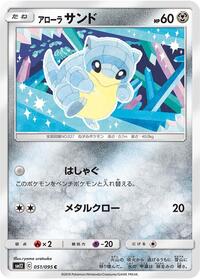 Sandshrew