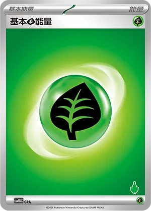 Basic Grass Energy