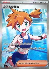 Misty's Vitality