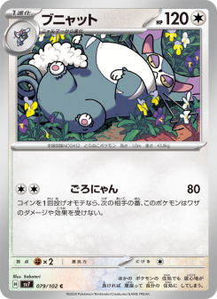 Purugly