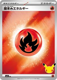 Fire Energy