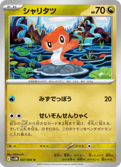 Tatsugiri