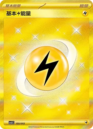 Basic Lightning Energy