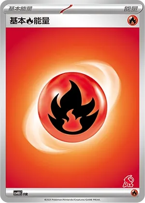 Basic Fire Energy