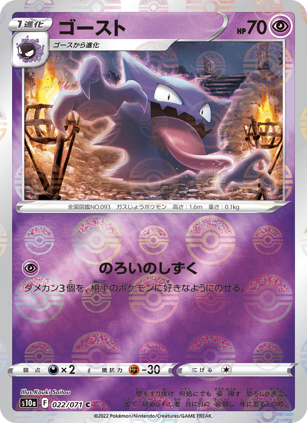 Haunter