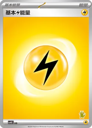 Basic Lightning Energy