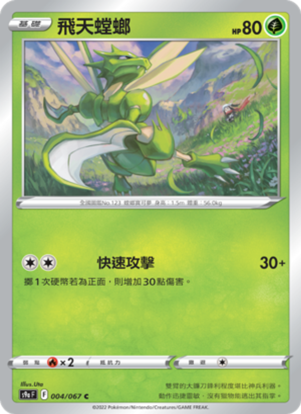 Scyther