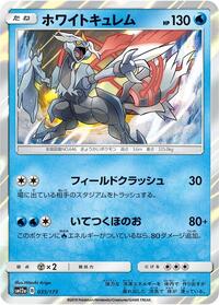 Kyurem