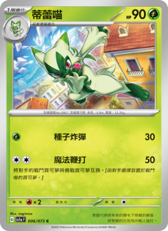 Floragato