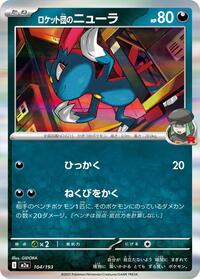 Sneasel