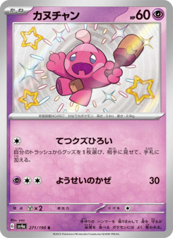 Tinkatink