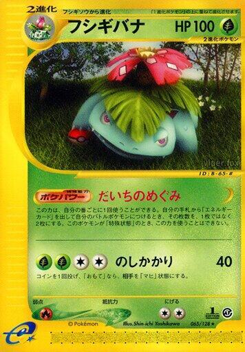 Venusaur