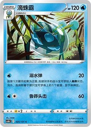 Araquanid