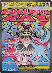 Diancie ex