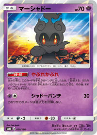 Marshadow