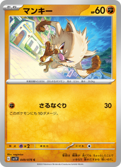 Mankey