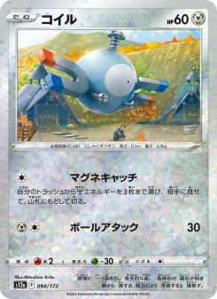 Magnemite